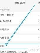 一叶日记导出时间选择指南
