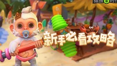 猿族时代新手斗士培养指南