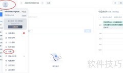 有道云笔记切换加密方法