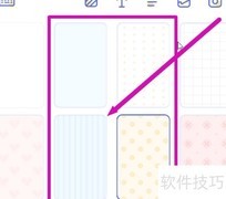 八点课表笔记背景修改方法