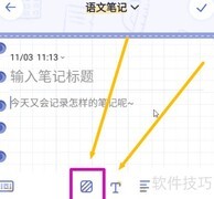 八点课表笔记背景修改方法