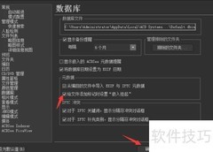 ACDSee标记文件嵌入设置