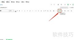 印象笔记如何插入图片