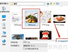 印象笔记如何插入图片