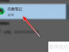 印象笔记多选模式设置方法