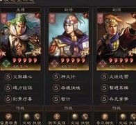 三国志·战略版：智力决胜谋略战