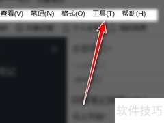 印象笔记多选模式设置方法