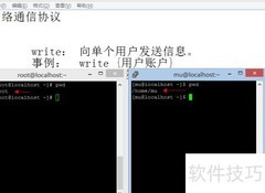 Linux write命令详解