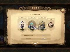 万象物语：幻境周记轻松通关