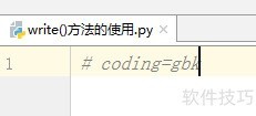 Python write()方法详解