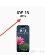 苹果发布16.1测试版更新