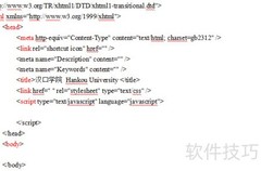 HTML5基础结构解析