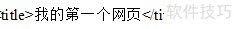 HTML5基础结构解析