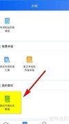 个税委托代理如何设立