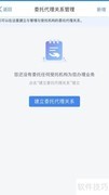 个税委托代理如何设立