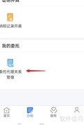 如何建立委托代理关系