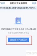 如何建立委托代理关系