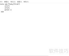 VB基础结构解析