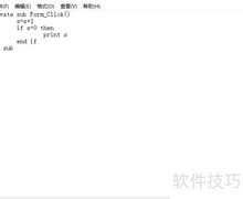 VB基础结构解析