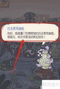 最强蜗牛许愿周挑战白玉瓶