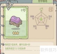最强蜗牛全商品攻略