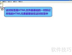 HTML基础结构解析