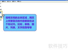 HTML基础结构解析