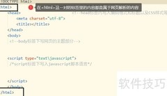 网页构成与基本结构解析