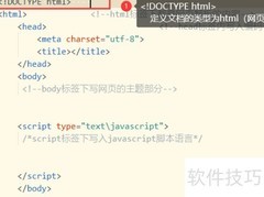 网页构成与基本结构解析