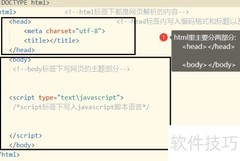网页构成与基本结构解析