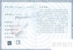 深圳测绘资质办理条件