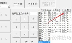 如何用测绘软件查看全景图
