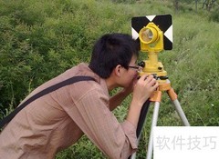地形图测绘跑杆技巧