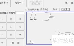 如何用测绘软件查看全景图