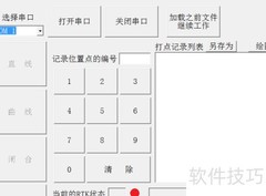 测绘打点数据加载方法