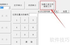 测绘打点数据加载方法