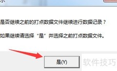 测绘打点数据加载方法