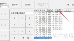 测绘打点数据绘图技巧