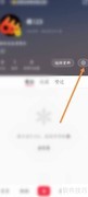 小红书如何申请注销账号