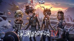 第五人格入殓师玩法攻略