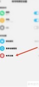 酷狗概念版如何申请注销