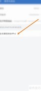 企业微信如何申请注销