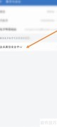 企业微信如何申请注销