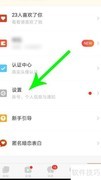 探探概念版注销方法