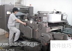 数码印刷入门小知识
