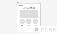 网上设计印刷宣传单技巧