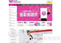 网上设计印刷宣传单技巧