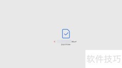 PDF拼版设计印刷流程教程