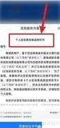 花呗征信授权书