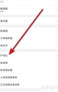 B站授权同意方法